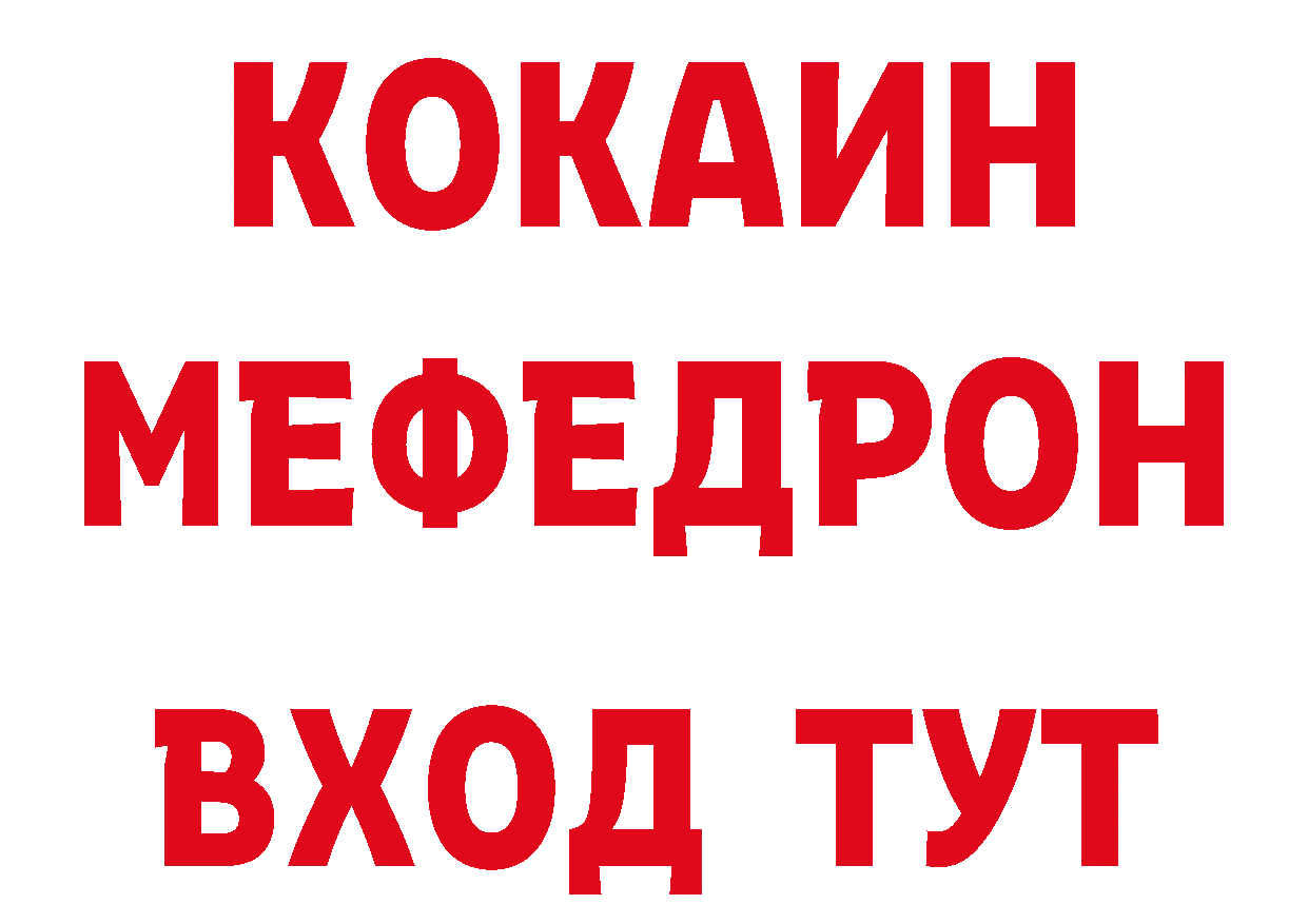 ГЕРОИН белый ТОР площадка гидра Александров